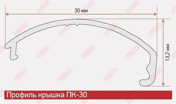 LED профиль СВ1-30 анодированный матовое серебро, паз 10 мм, длина 3,10 м в Перми - картинка, изображение, фото